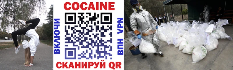 Кокаин Колумбийский  Купить  Задонск 