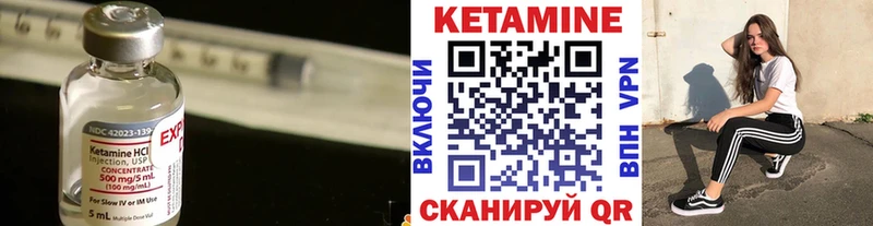 Купить где  Задонск  КЕТАМИН VHQ 
