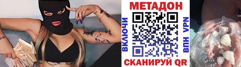Купить где  Задонск  Метадон methadone 